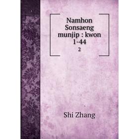 

Книга Namhon Sonsaeng munjip: kwon 1-44 2