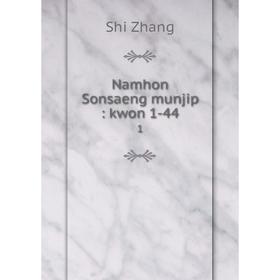 

Книга Namhon Sonsaeng munjip: kwon 1-44 1
