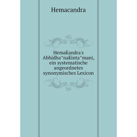 

Книга Hemaḱandra's Abhidhânaḱintâmani, ein systematische angeordnetes synonymisches Lexicon