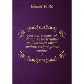 

Книга Platonis et quae vel Platonis esse feruntur vel Platonica solent comitari scripta graece omnia 5
