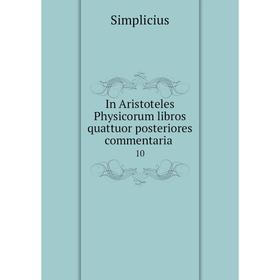 

Книга In Aristoteles Physicorum libros quattuor posteriores commentaria. 10