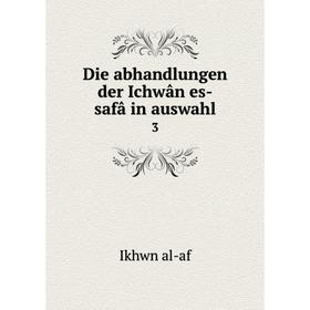 

Книга Die abhandlungen der Ichwân es-safâ in auswahl 3