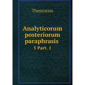 

Книга Analyticorum posteriorum paraphrasis. 5 Part. 1