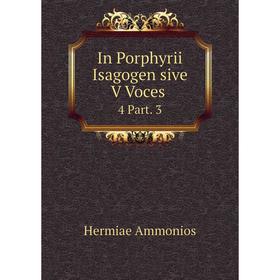 

Книга In Porphyrii Isagogen sive V Voces. 4 Part. 3