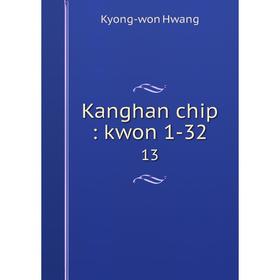 

Книга Kanghan chip: kwon 1-32 13