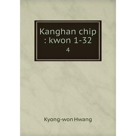 

Книга Kanghan chip: kwon 1-32 4