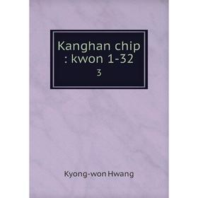 

Книга Kanghan chip: kwon 1-32 3