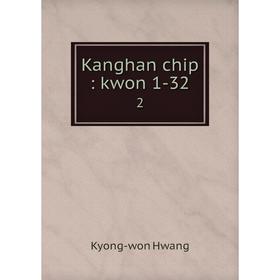 

Книга Kanghan chip: kwon 1-32 2