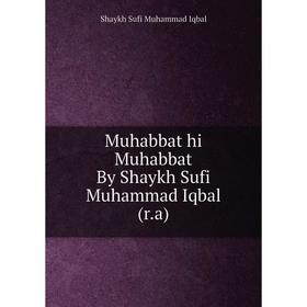 

Книга Muhabbat hi Muhabbat By Shaykh Sufi Muhammad Iqbal (r.a)