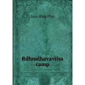 

Книга Rdhmdhavavilsa camp