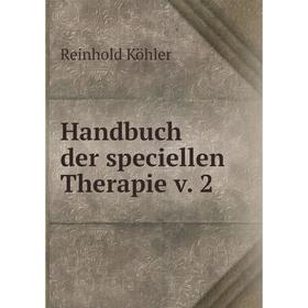 

Книга Handbuch der speciellen Therapie v. 2