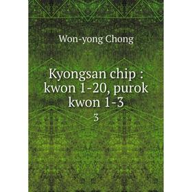

Книга Kyongsan chip: kwon 1-20, purok kwon 1-3 3