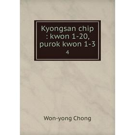 

Книга Kyongsan chip: kwon 1-20, purok kwon 1-3 4