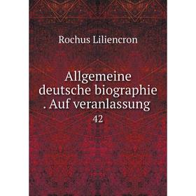 

Книга Allgemeine deutsche biographie. Auf veranlassung 42