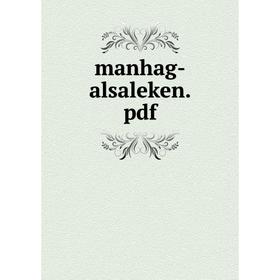 

Книга manhag-alsaleken.pdf