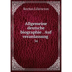 

Книга Allgemeine deutsche biographie. Auf veranlassung 34