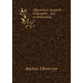 

Книга Allgemeine deutsche biographie. Auf veranlassung 25