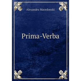 

Книга Prima-Verba