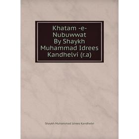 

Книга Khatam -e- Nubuwwat By Shaykh Muhammad Idrees Kandhelvi (r.a)