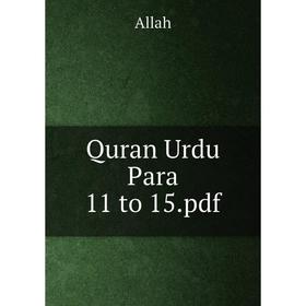 

Книга Quran Urdu Para 11 to 15.pdf