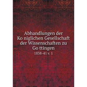 

Книга Abhandlungen der Königlichen Gesellschaft der Wissenschaften zu Göttingen 1838-41 v. 1