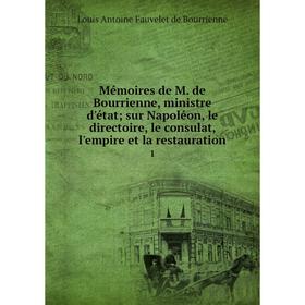 

Книга Mémoires de M. de Bourrienne, ministre d'état; sur Napoléon, le directoire, le consulat, l'empire et la restauration 1