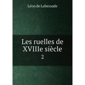 

Книга Les ruelles de XVIIIe siècle 2