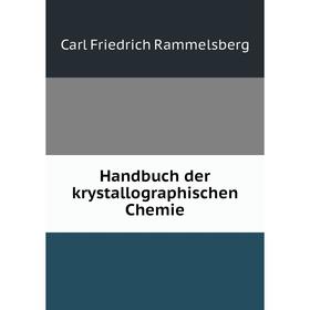 

Книга Handbuch der krystallographischen Chemie