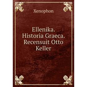 

Книга Ellenika. Historia Graeca. Recensuit Otto Keller