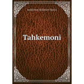 

Книга Tahkemoni