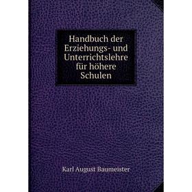 

Книга Handbuch der Erziehungs- und Unterrichtslehre für höhere Schulen