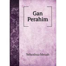 

Книга Gan Perahim