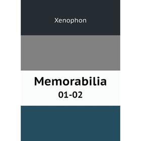 

Книга Memorabilia 01-02