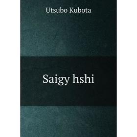 

Книга Saigy hshi