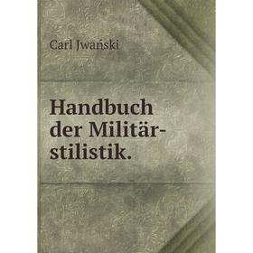

Книга Handbuch der Militär-stilistik.