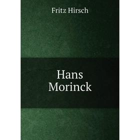 

Книга Hans Morinck