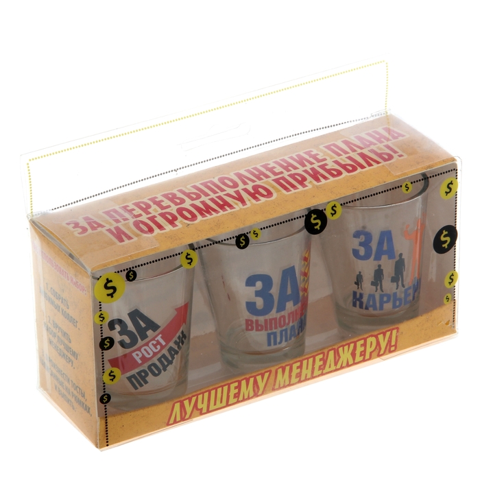 набор рюмок "Лучшему менеджеру" 3 шт, 16х7,5 см