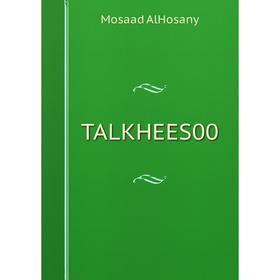 

Книга TALKHEES00