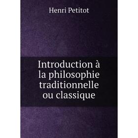 

Книга Introduction à la philosophie traditionnelle ou classique