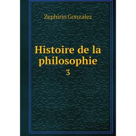 

Книга Histoire de la philosophie 3