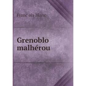 

Книга Grenoblo malhérou