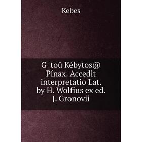 

Книга GŎ toû Kébytos@ Pínax. Accedit interpretatio Lat. by H. Wolfius ex ed. J. Gronovii