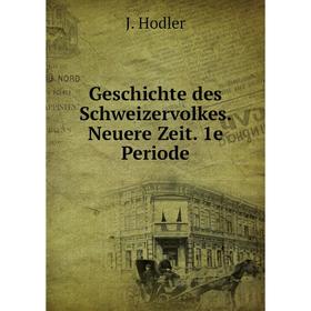 

Книга Geschichte des Schweizervolkes. Neuere Zeit. 1e Periode