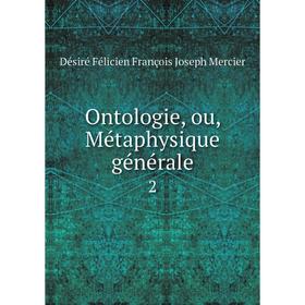 

Книга Ontologie, ou, Métaphysique générale 2