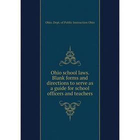 

Книга Ohio school laws. Blank forms and directions to serve as a guide for school officers and teachers