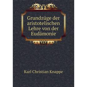 

Книга Grundzüge der aristotelischen Lehre von der Eudämonie