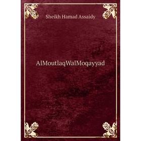 

Книга AlMoutlaqWalMoqayyad
