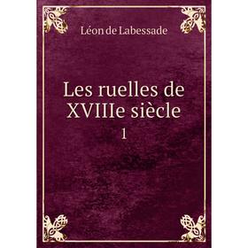

Книга Les ruelles de XVIIIe siècle 1