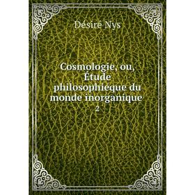 

Книга Cosmologie, ou, Étude philosophieque du monde inorganique. 2