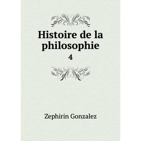 

Книга Histoire de la philosophie 4